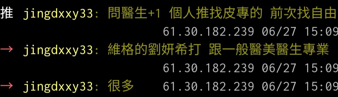 PTT推薦